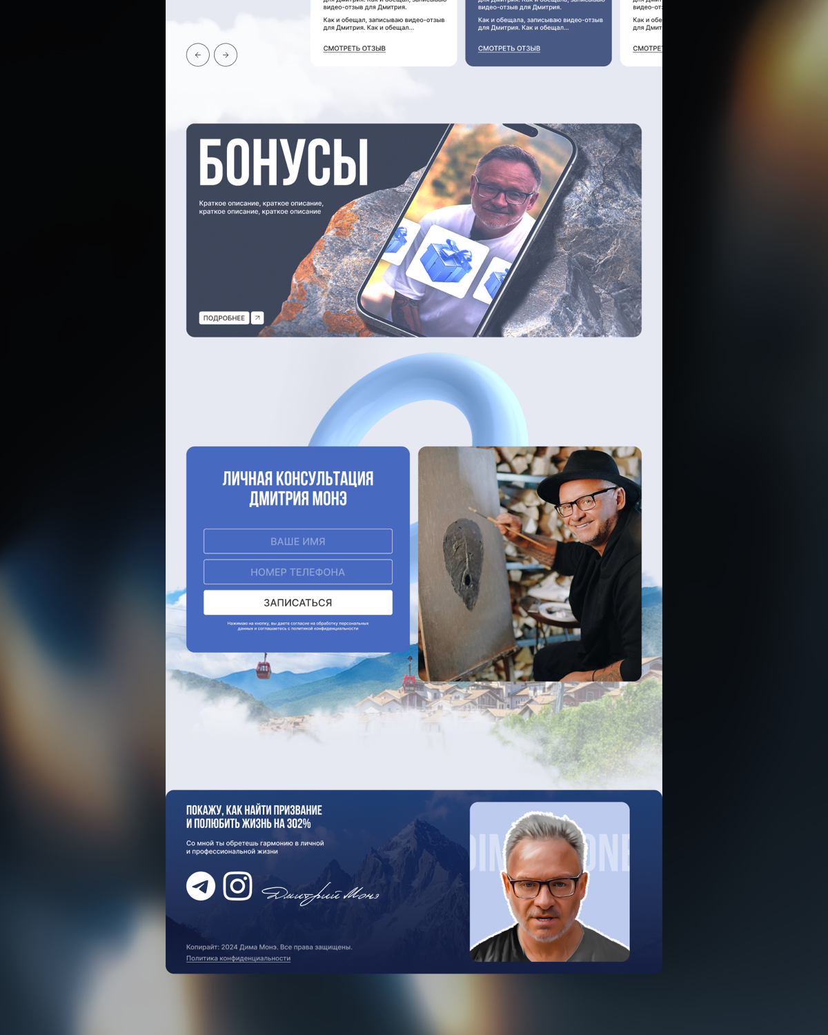 Сайт для блогера | Сетка — социальная сеть от hh.ru