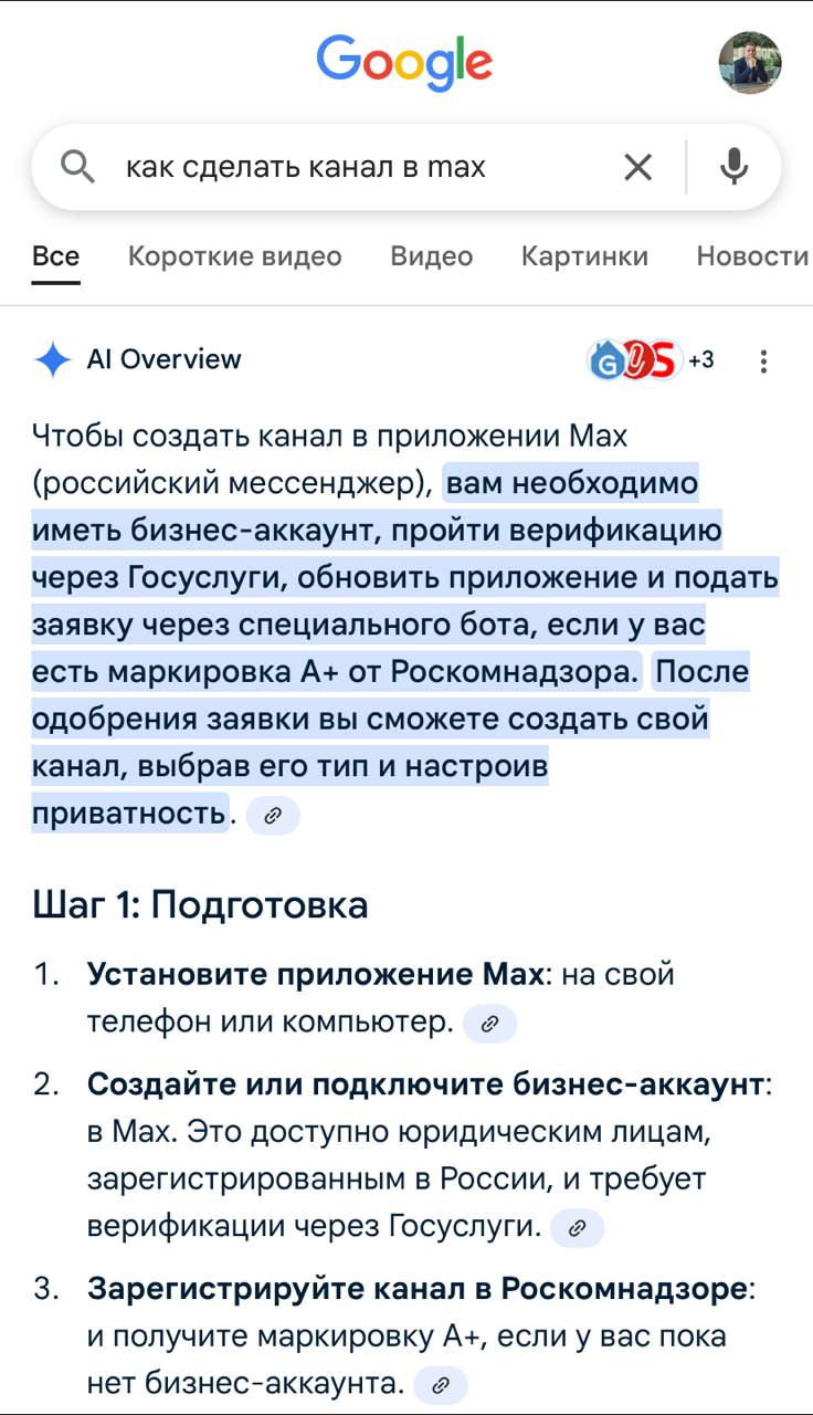 Также сегодня искал информацию как зарегистрировать свой канал в Max и вот такое регуляторное меню от Госуслуг и РКН | Сетка — социальная сеть от hh.ru