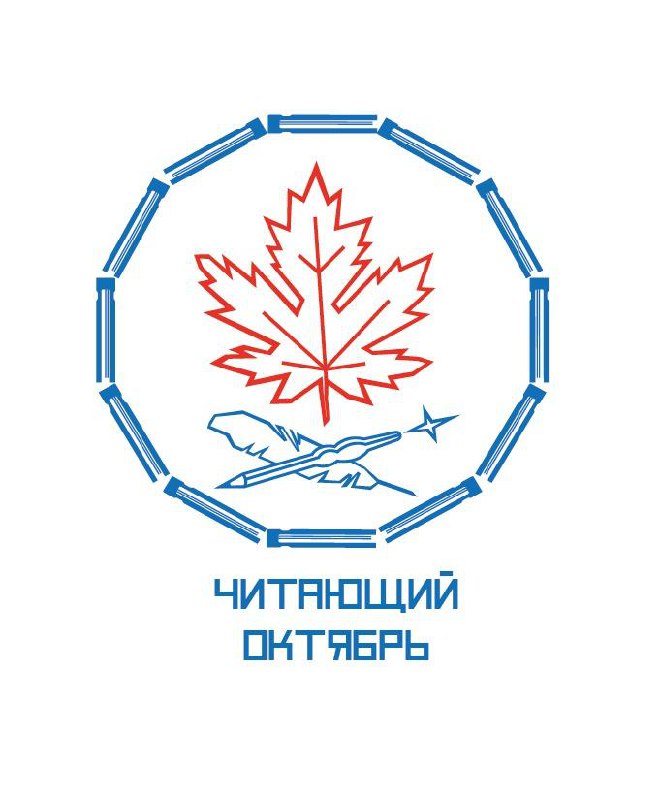 ✨ Проект «Читающий октябрь» стартует в СПб! ✨
Уже первого октября начнётся проект «Читающий октябрь», автор которого — неутомимый и верящий в своё дело Денис Котов | Сетка — социальная сеть от hh.ru