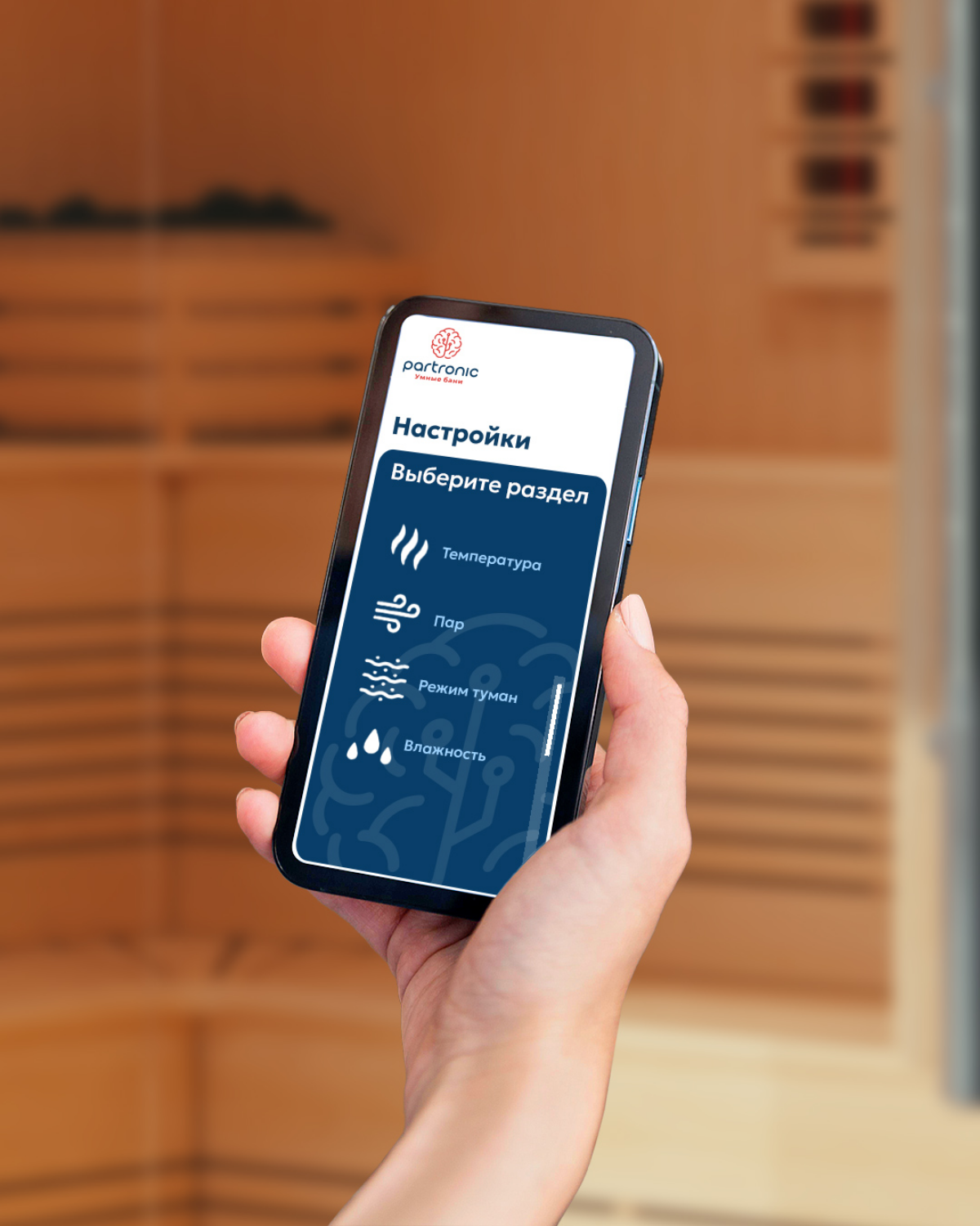 Разработка знака для бренда умных бань | Сетка — социальная сеть от hh.ru