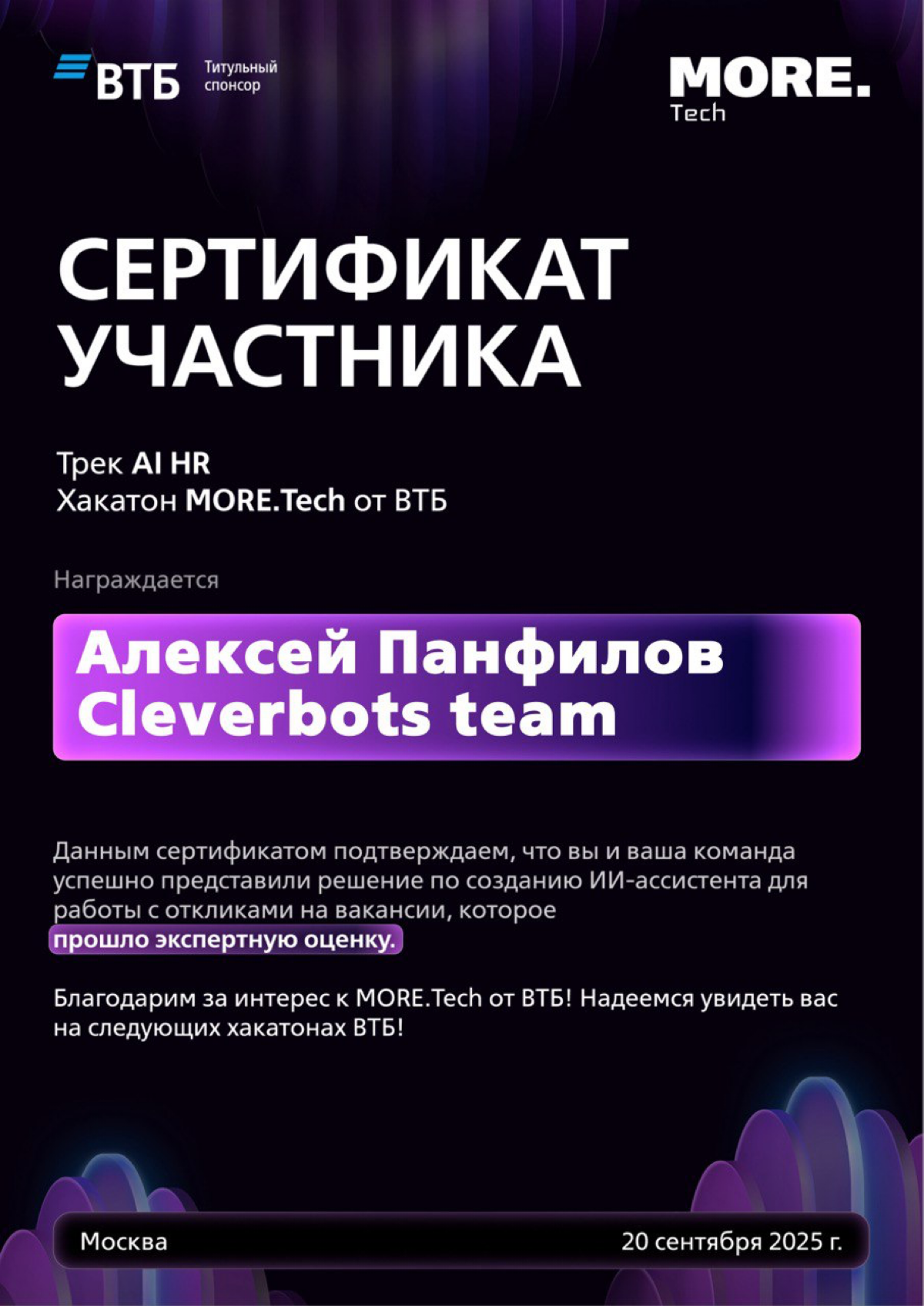 Хакатоним… | Сетка — социальная сеть от hh.ru