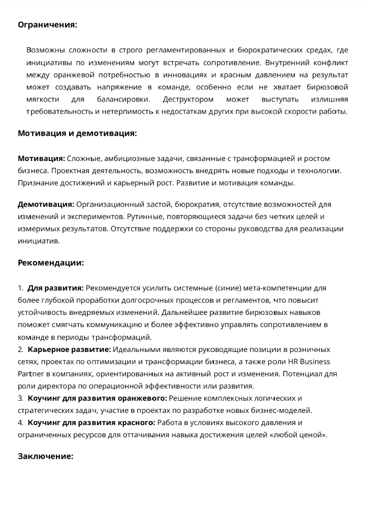 AI Gamma. | Сетка — социальная сеть от hh.ru