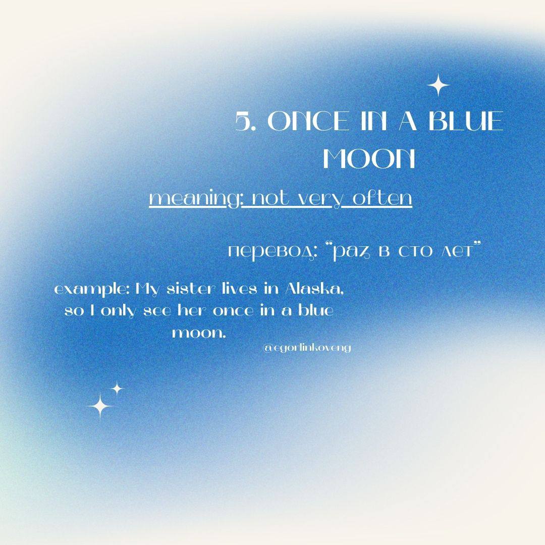 Привет-привет!
Сегодня я пришёл со своей любимой темой (после грамматики 😋) — ИДИОМАМИ 🙌🏻
Было трудно выбрать всего пять, но я смог! 💪🏻
🤓 Идиомы помогают нам выражать свои мысли более креативно и неор... | Сетка — социальная сеть от hh.ru
