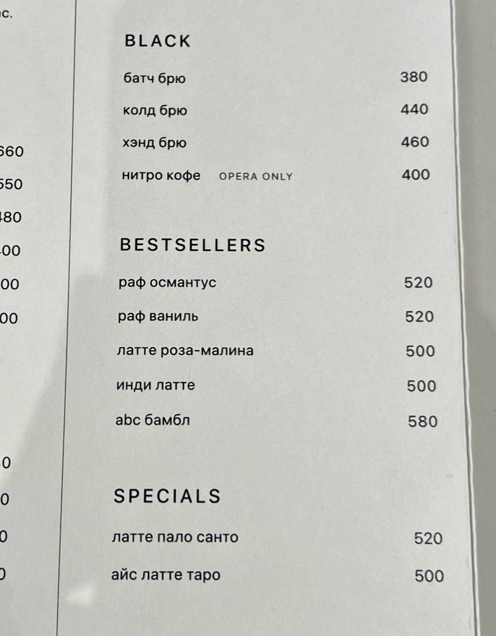 в меню 📍abc coffee найдены «спешл» названия попитков
батч брю = фильтр кофе
хэнд брю = воронка
латте пало санто = какой-то вкусный латте, вокруг которого машут палочкой пало санто
айс латте таро = лат... | Сетка — социальная сеть от hh.ru