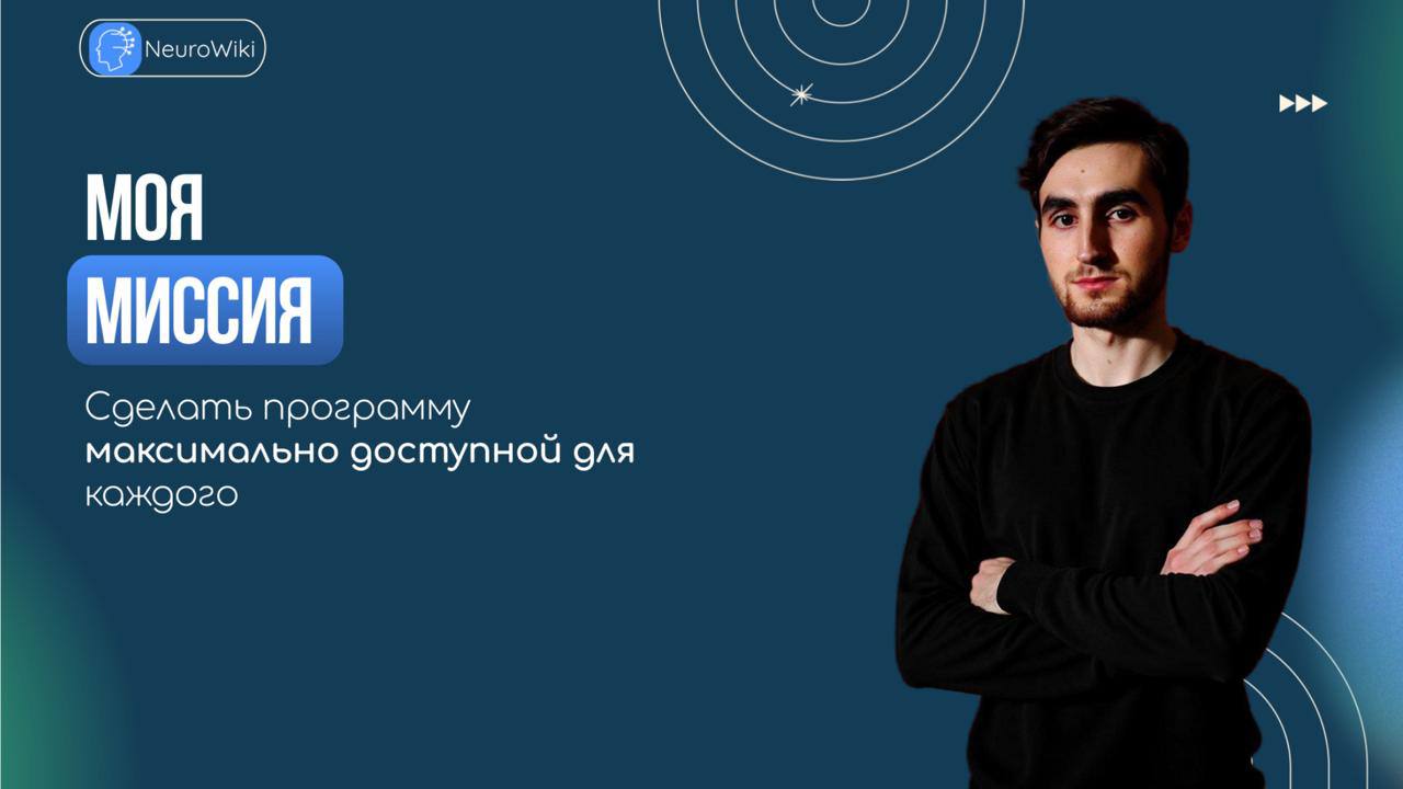 ДОСТУП К ВЫСШЕЙ ШКОЛЕ ИИ ОТКРЫТ 🏫
Для самых быстрых участников эфира я подготовил специальные условия
❗️Скидки вплоть до -50%❗️
Это комплексная работа с нашим личным взаимодействием под моим крылом | Сетка — социальная сеть от hh.ru