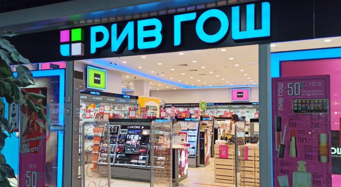 WB покупает «Рив Гош» примерно за 5-6 млрд руб | Сетка — социальная сеть от hh.ru