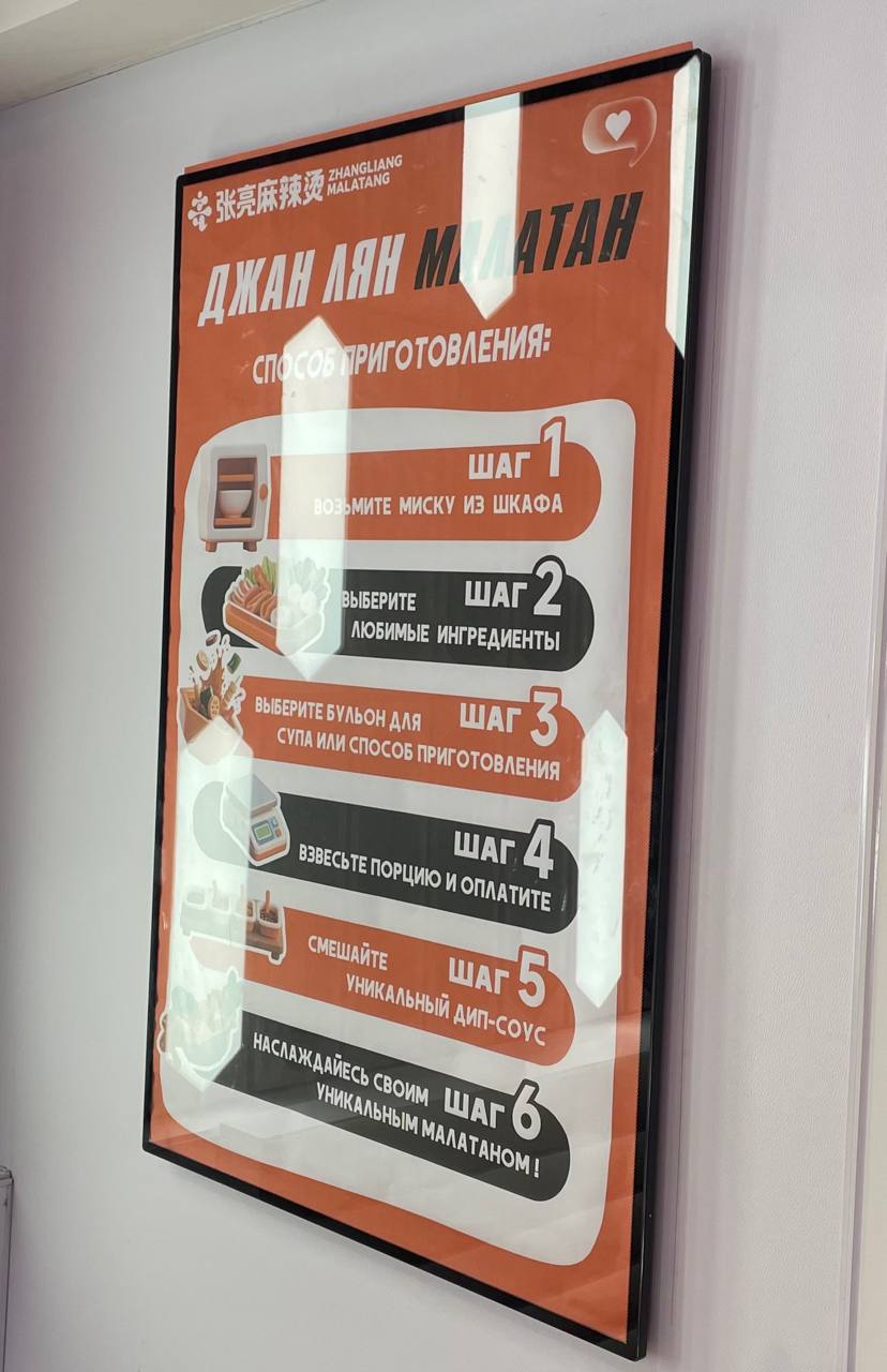 #новыеместа #обзоры
Zhanliang Malatang на Юго-Западной
Вчера в техническом режиме на Проспекте Вернадского 105к4 (м | Сетка — социальная сеть от hh.ru