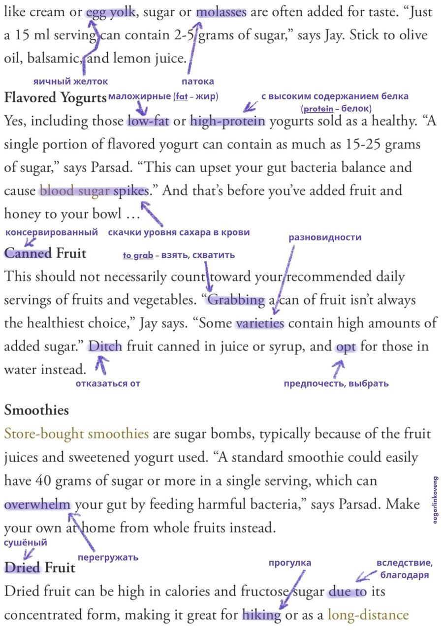 🇺🇸Hi guys! Today we are going to look for some interesting words and phrases reading GQ’s article about reducing sugar intake by Tom Ward! 🕵️
Hope you’ll like this one! I found it kinda helpful and si... | Сетка — социальная сеть от hh.ru