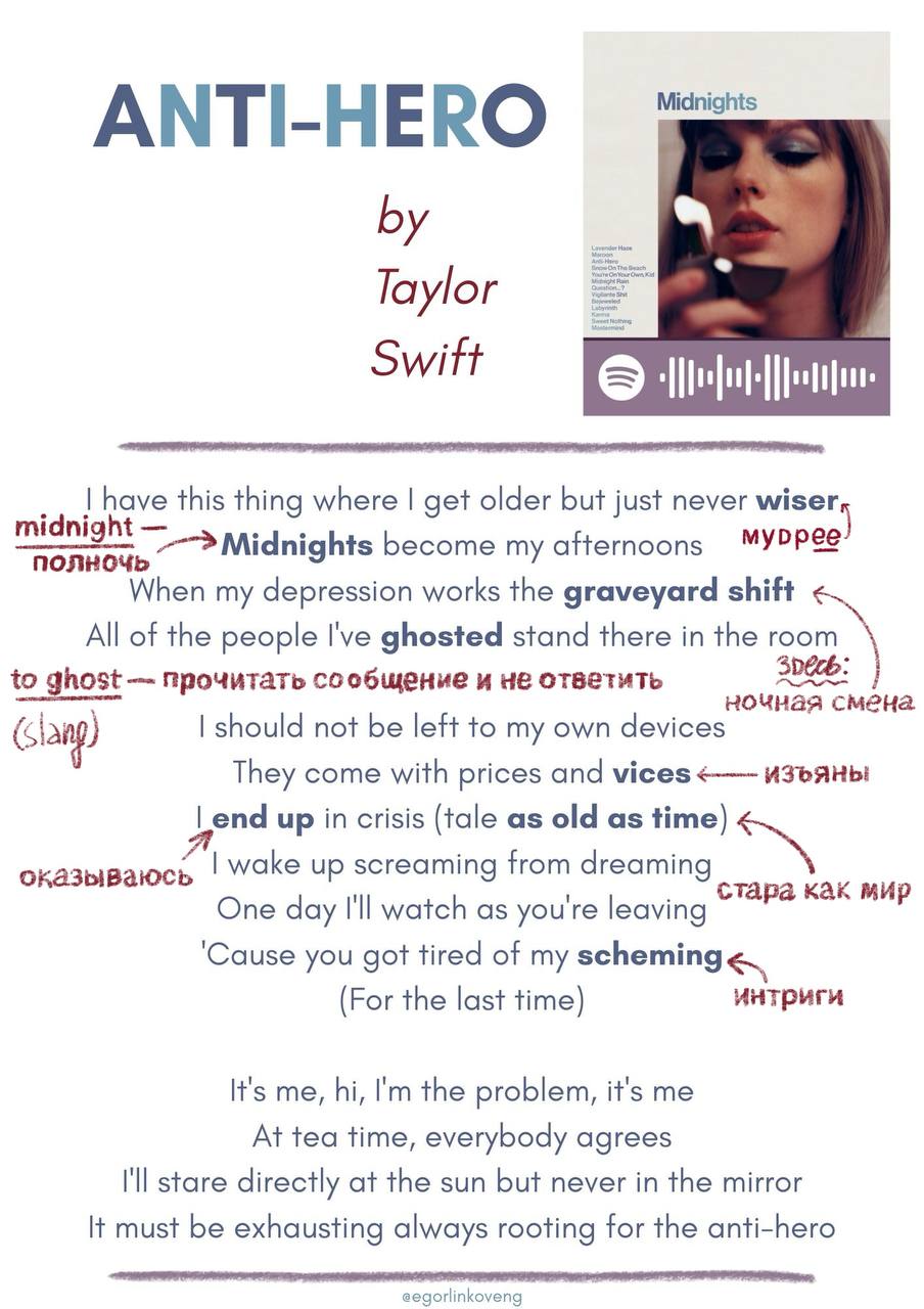 Привет-привет! 🪩
В этот раз я решил выбрать Anti-Hero by Taylor Swift ❤️ Она немного депрессивная, но полностью описывает моё состояние сейчас 😅
Как и всегда, я постарался выбрать самые интересные и с... | Сетка — социальная сеть от hh.ru