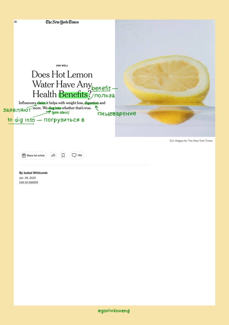 🇺🇸Hi guys! In addition to yesterday’s “Medical English”, today we have an article about whether lemon water has any benefits or not, from The New York Times | Сетка — социальная сеть от hh.ru