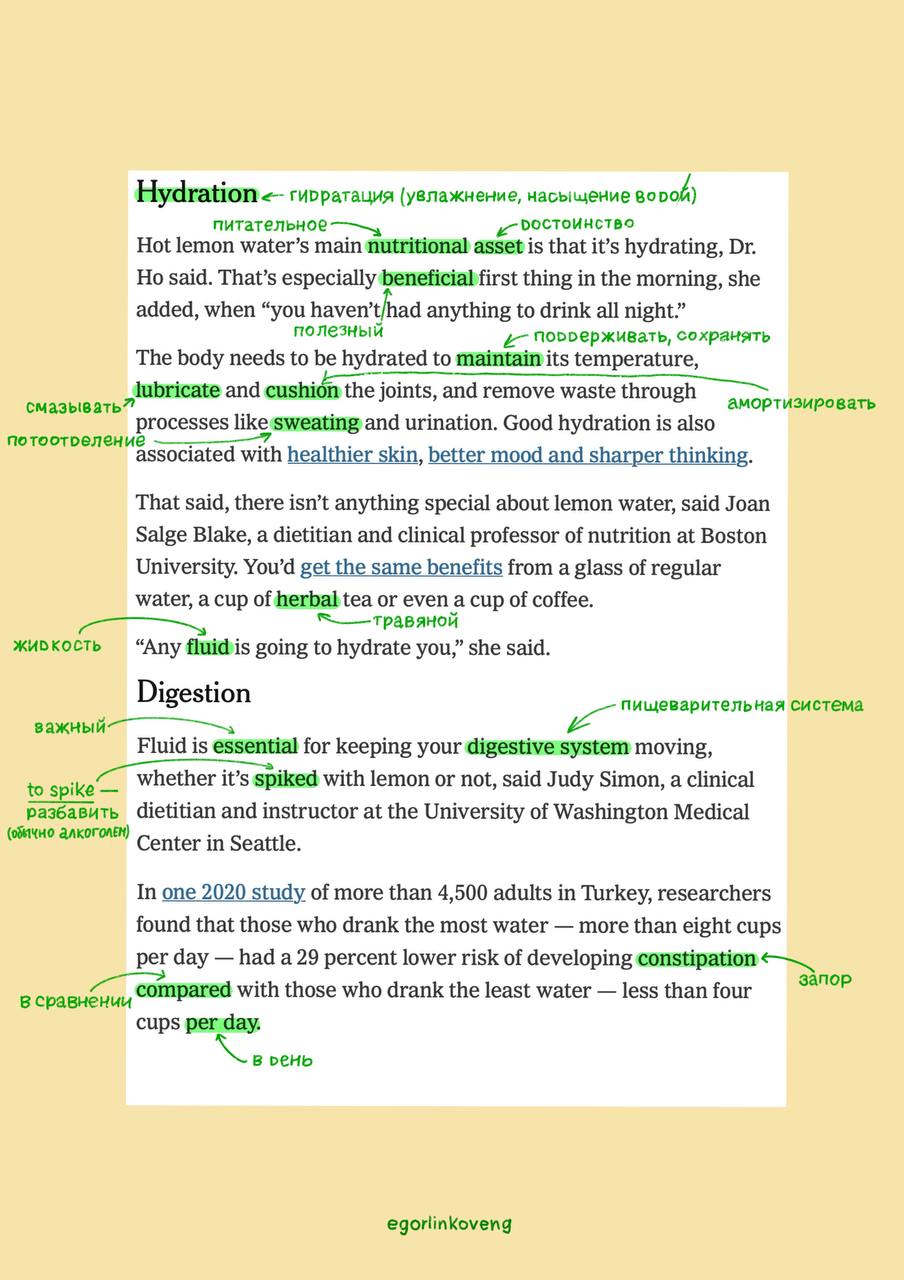 🇺🇸Hi guys! In addition to yesterday’s “Medical English”, today we have an article about whether lemon water has any benefits or not, from The New York Times | Сетка — социальная сеть от hh.ru