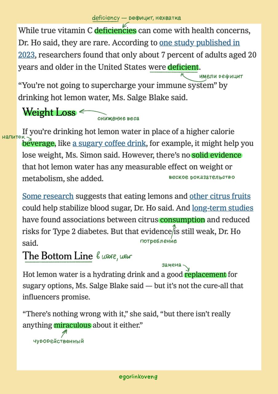 🇺🇸Hi guys! In addition to yesterday’s “Medical English”, today we have an article about whether lemon water has any benefits or not, from The New York Times | Сетка — социальная сеть от hh.ru