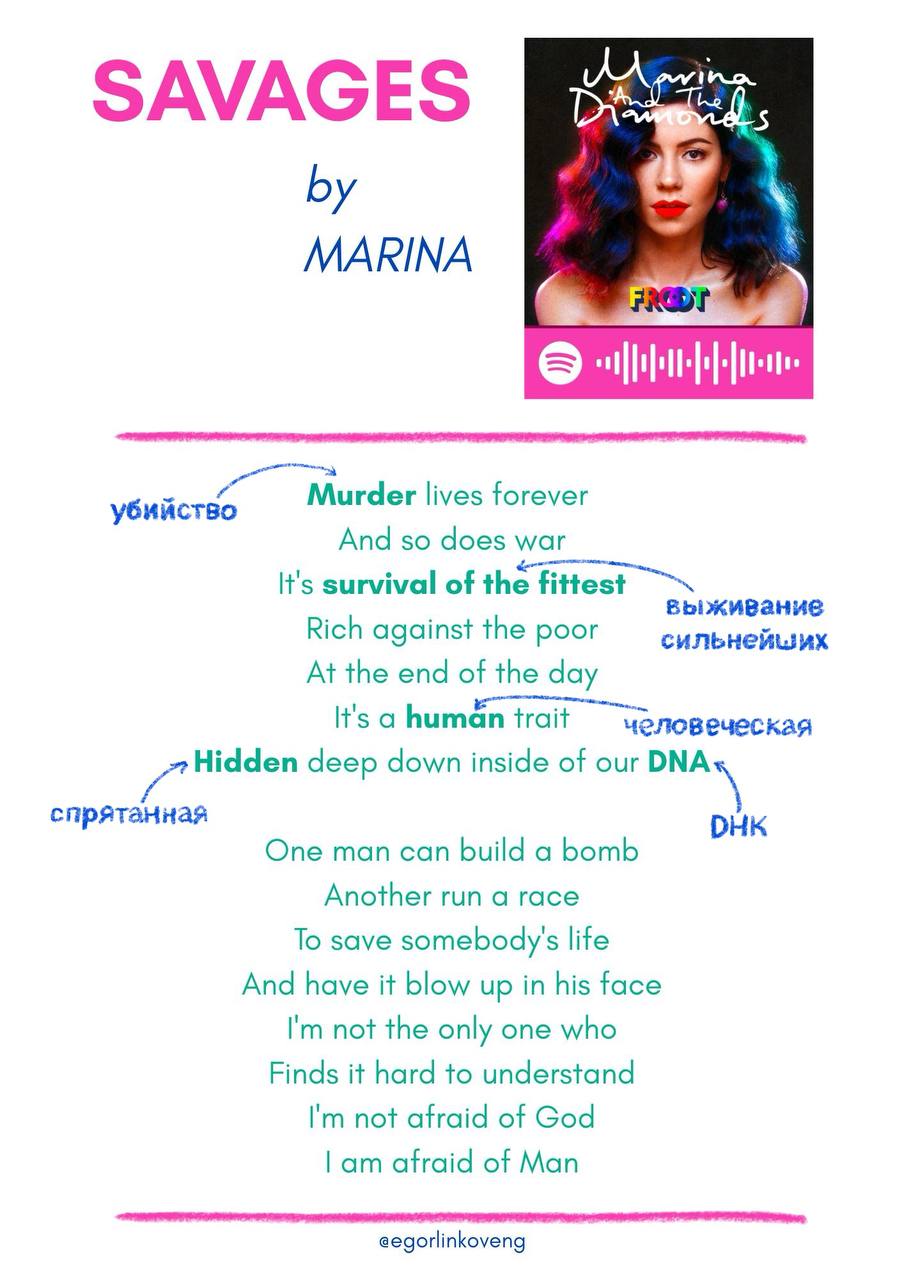 Another song! 🎶
Today we have Savages by MARINA 💎
❗️It’s kinda explicit so please be careful❗️
#английский #английскийязык #английскийдлявзрослых #английскийдлябизнеса #английскийдляшкольников | Сетка — социальная сеть от hh.ru