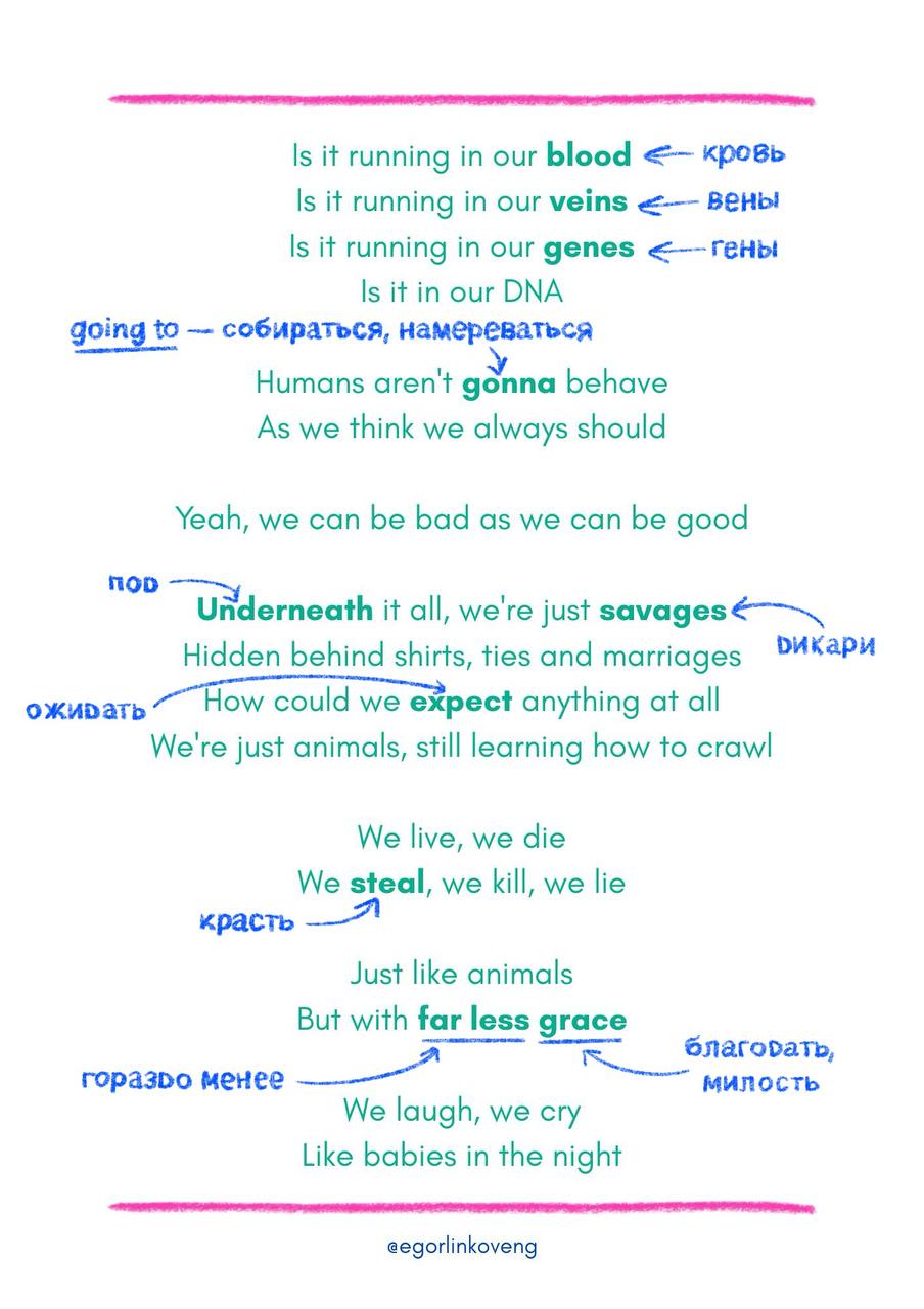 Another song! 🎶
Today we have Savages by MARINA 💎
❗️It’s kinda explicit so please be careful❗️
#английский #английскийязык #английскийдлявзрослых #английскийдлябизнеса #английскийдляшкольников | Сетка — социальная сеть от hh.ru