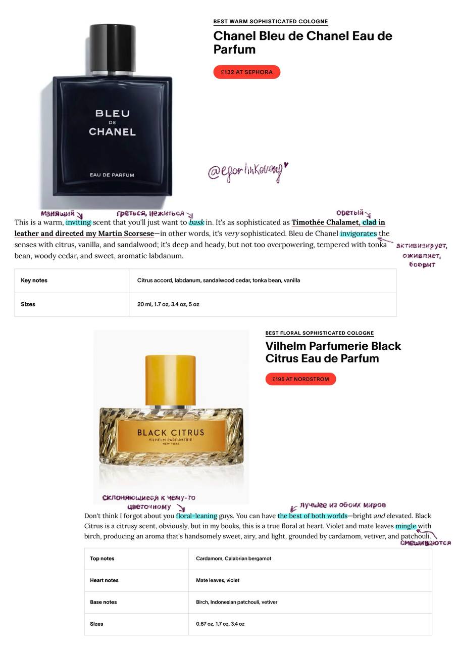 What’s the most effective way to make a lasting impression as a successful businessman?🧑‍💻That’s right — it starts with finding your signature scent!
Today we’re exploring an article by Esquire to dis... | Сетка — социальная сеть от hh.ru