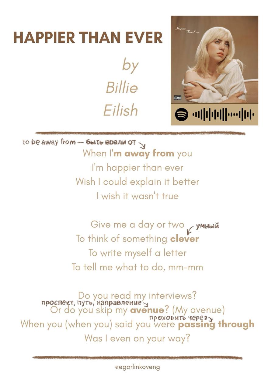 Happier Than Ever by Billie Eilish! 🎶
Enjoy! 🤎
#английский #английскийязык #английскийдлявзрослых #английскийдлябизнеса #английскийдляшкольников | Сетка — социальная сеть от hh.ru