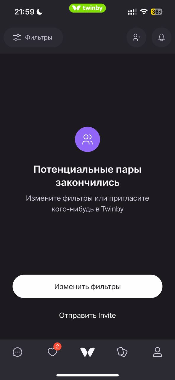 Прошел твинби на ультрах😳🤣🥹 | Сетка — социальная сеть от hh.ru