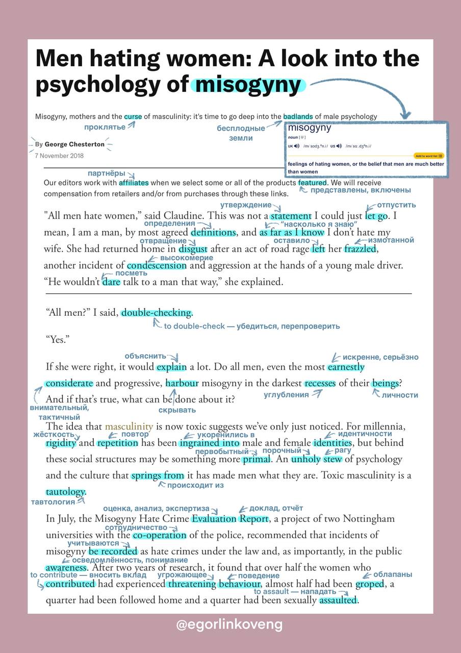 ✨In “Men hating women: A look into the psychology of misogyny” by George Chesterton (British GQ) the article explores the roots of modern misogyny and how certain ideas about masculinity continue to h... | Сетка — социальная сеть от hh.ru