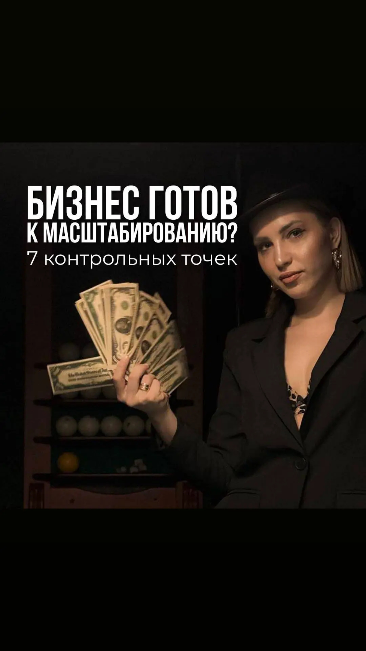 Готов ли ваш бизнес на маркетплейсе к масштабированию? 7 кон | Сетка — социальная сеть от hh.ru