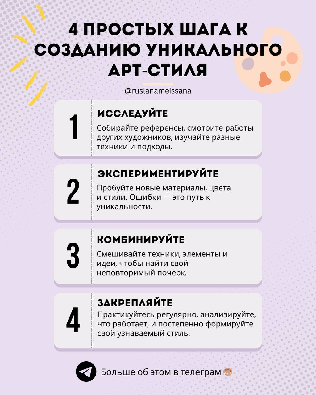 Как развивать свой уникальный арт-стиль
Вы уже знаете 4 шага к созданию стиля, но как применять их ежедневно?
Вот несколько идей:
💡 1 | Сетка — социальная сеть от hh.ru