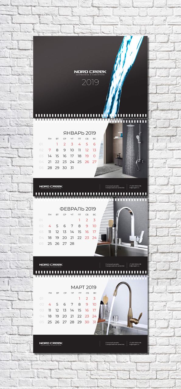 🟦 «Как мы превратили инженерную продукцию в стильный календарь»
«Nord Creek» — производитель инженерной сантехники и смесителей | Сетка — социальная сеть от hh.ru