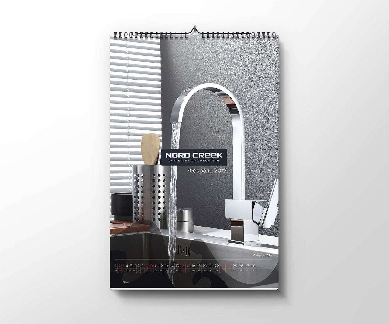 🟦 «Как мы превратили инженерную продукцию в стильный календарь»
«Nord Creek» — производитель инженерной сантехники и смесителей | Сетка — социальная сеть от hh.ru