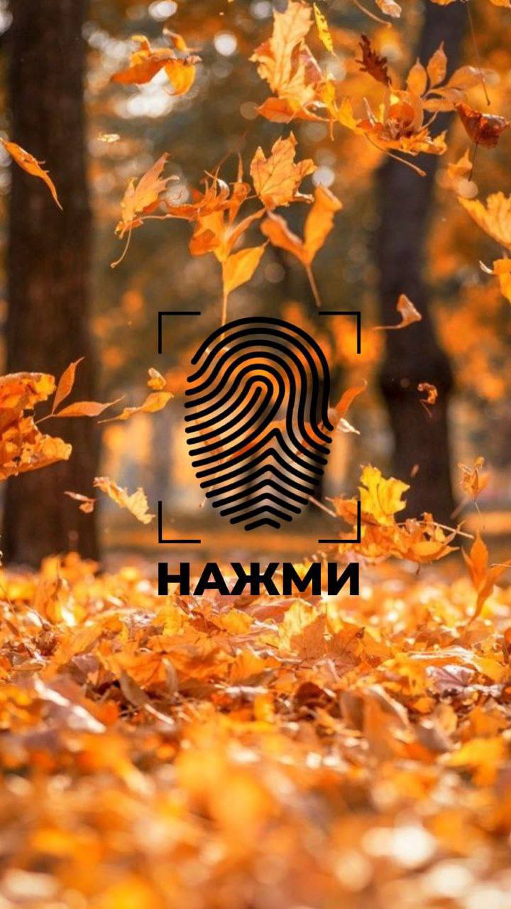 Для души что-нибудь приготовь, будет чай.. будет утро со звездами!
Знаешь.. осень равно любовь, эта осень для счастья создана ❤️
Доброе утро! | Сетка — социальная сеть от hh.ru