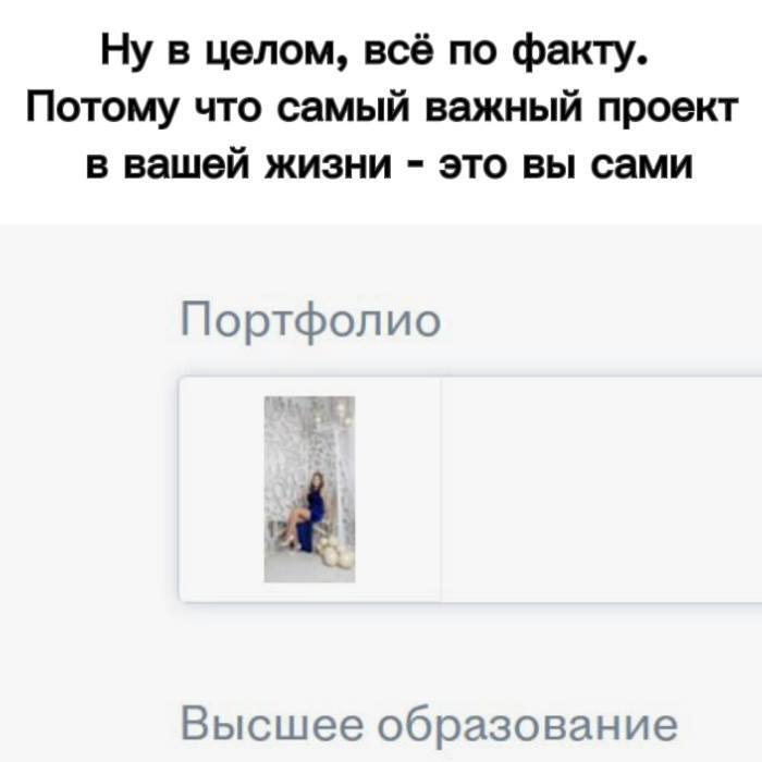 Портфолио в резюме: крутой лайфхак или карьерное самоубийство? Прикладываю скрин из реального резюме | Сетка — социальная сеть от hh.ru