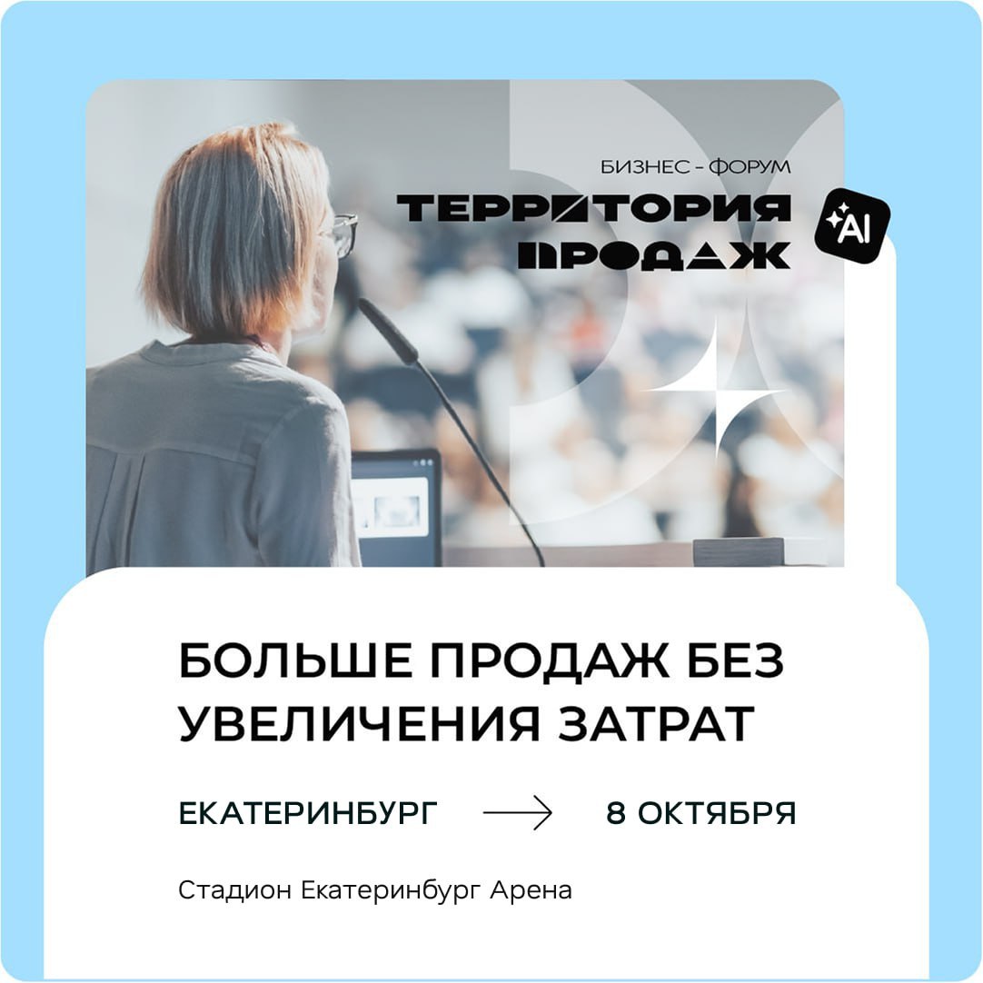 Ключевые события осени. Встречаемся там!
Друзья, этой осенью у нас будет несколько больших встреч, где я выступаю спикером, ведущим и организатором | Сетка — социальная сеть от hh.ru