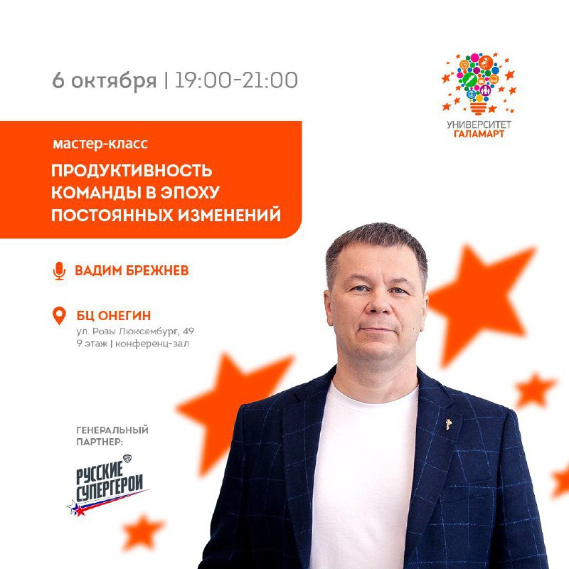 Ключевые события осени. Встречаемся там!
Друзья, этой осенью у нас будет несколько больших встреч, где я выступаю спикером, ведущим и организатором | Сетка — социальная сеть от hh.ru
