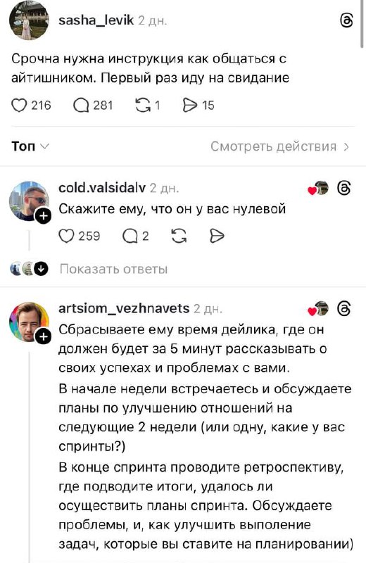 Да вообще не переживайте, вы первая девушка за год, которую он увидит оффлайн
Девушка попросила советов для свидания с айтишником — результат убил. Что это, если не жиза? | Сетка — социальная сеть от hh.ru