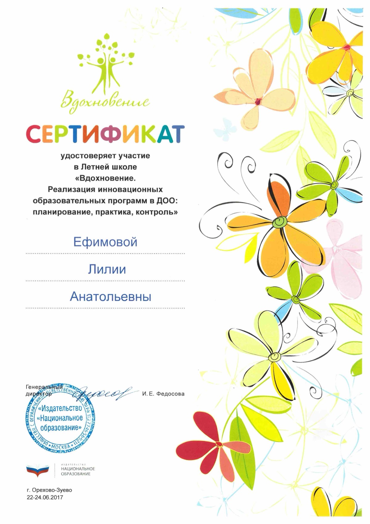 Network member avatar