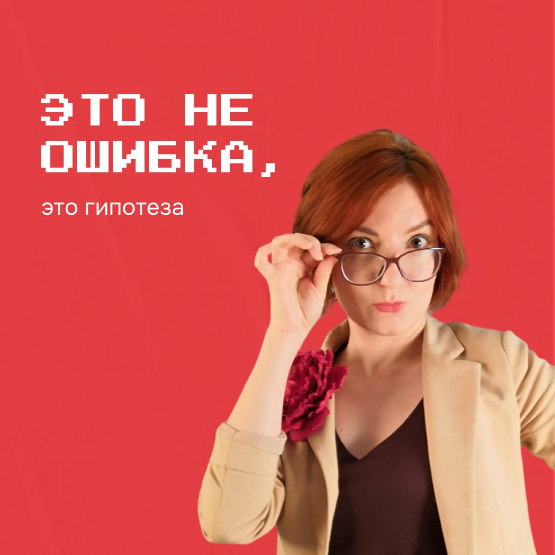 Среди начинающих маркетологов и предпринимателей есть страх (и он небеспочневен) - слив бюджета | Сетка — социальная сеть от hh.ru