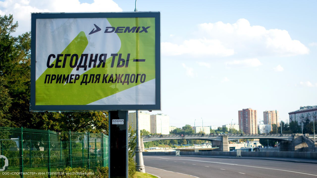 Demix запустил рекламную кампанию, приуроченную к московскому марафону.
Концепция рекламы строилась вокруг идеи личного достижения и преодоления себя | Сетка — социальная сеть от hh.ru