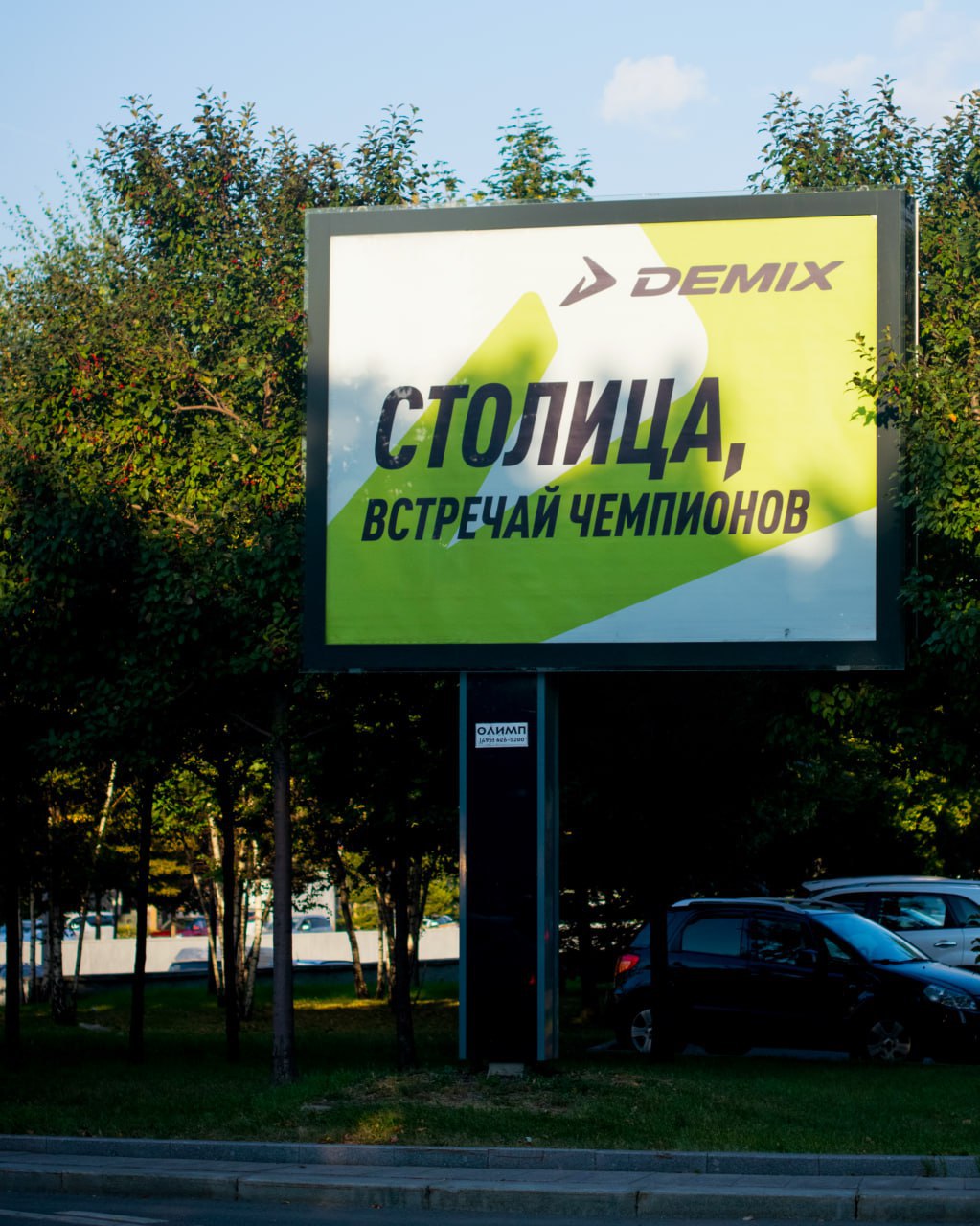 Demix запустил рекламную кампанию, приуроченную к московскому марафону.
Концепция рекламы строилась вокруг идеи личного достижения и преодоления себя | Сетка — социальная сеть от hh.ru