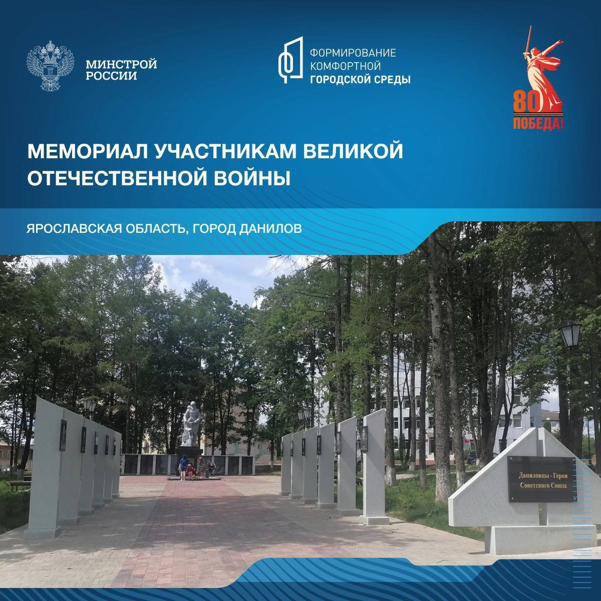 Продолжая серию публикаций о памятных местах, связанных с событиями Великой Отечественной войны, рассказываем о мемориальных комплексах Ярославской области | Сетка — социальная сеть от hh.ru