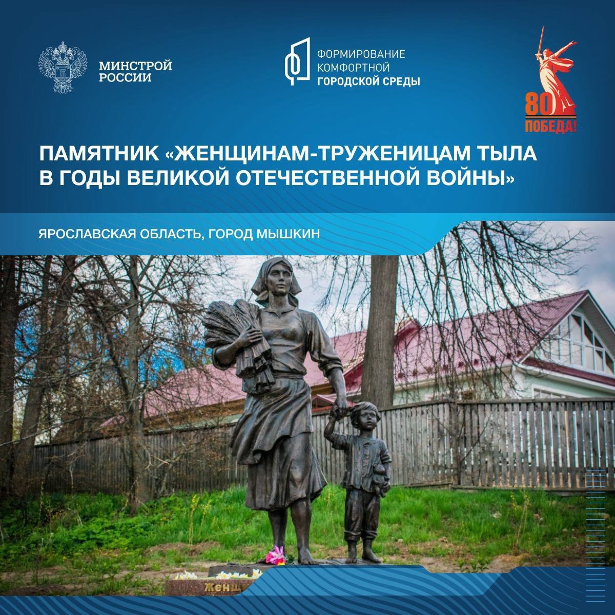Продолжая серию публикаций о памятных местах, связанных с событиями Великой Отечественной войны, рассказываем о мемориальных комплексах Ярославской области | Сетка — социальная сеть от hh.ru