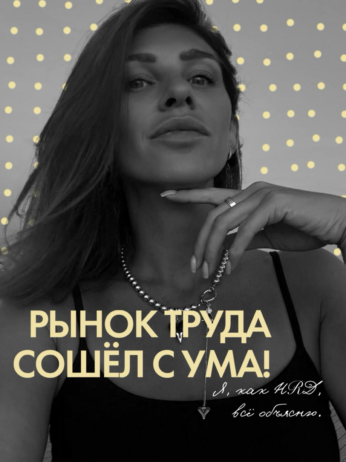 Рынок труда сошел с ума 🤯 | Сетка — социальная сеть от hh.ru
