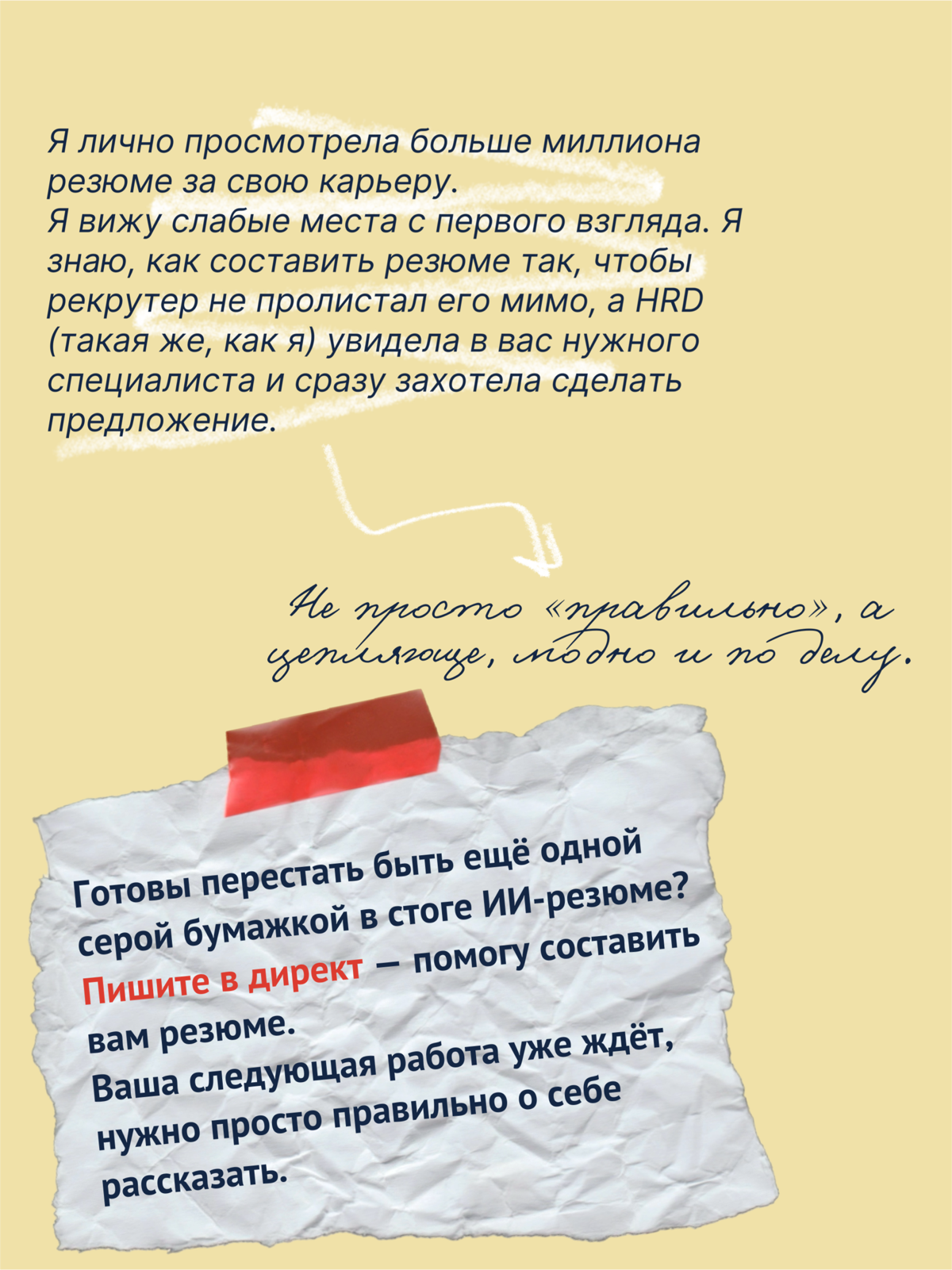 Рынок труда сошел с ума 🤯 | Сетка — социальная сеть от hh.ru