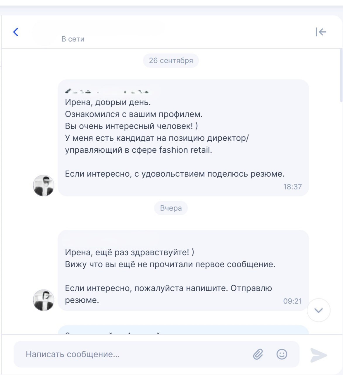 С таким другом и врага не надо. А если серьезно потом ко мне приходят так называемые "клиенты" таких рассыльщиков с просьбой помочь | Сетка — социальная сеть от hh.ru