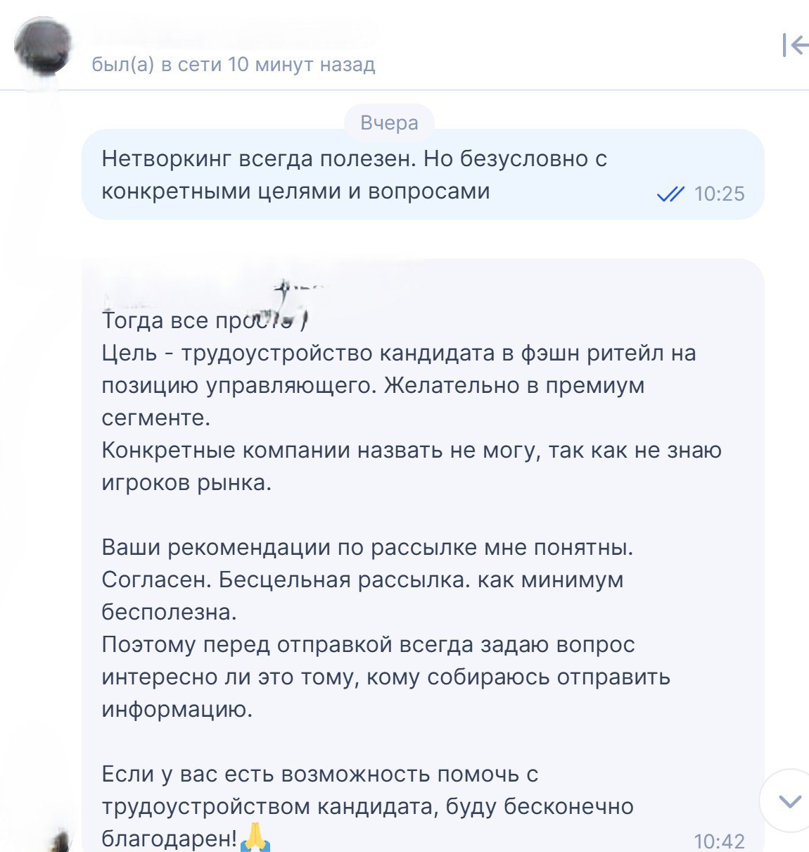 С таким другом и врага не надо. А если серьезно потом ко мне приходят так называемые "клиенты" таких рассыльщиков с просьбой помочь | Сетка — социальная сеть от hh.ru