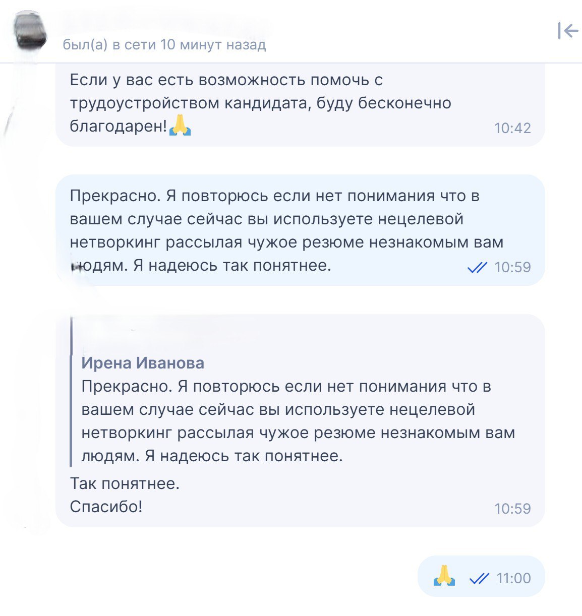 С таким другом и врага не надо. А если серьезно потом ко мне приходят так называемые "клиенты" таких рассыльщиков с просьбой помочь | Сетка — социальная сеть от hh.ru