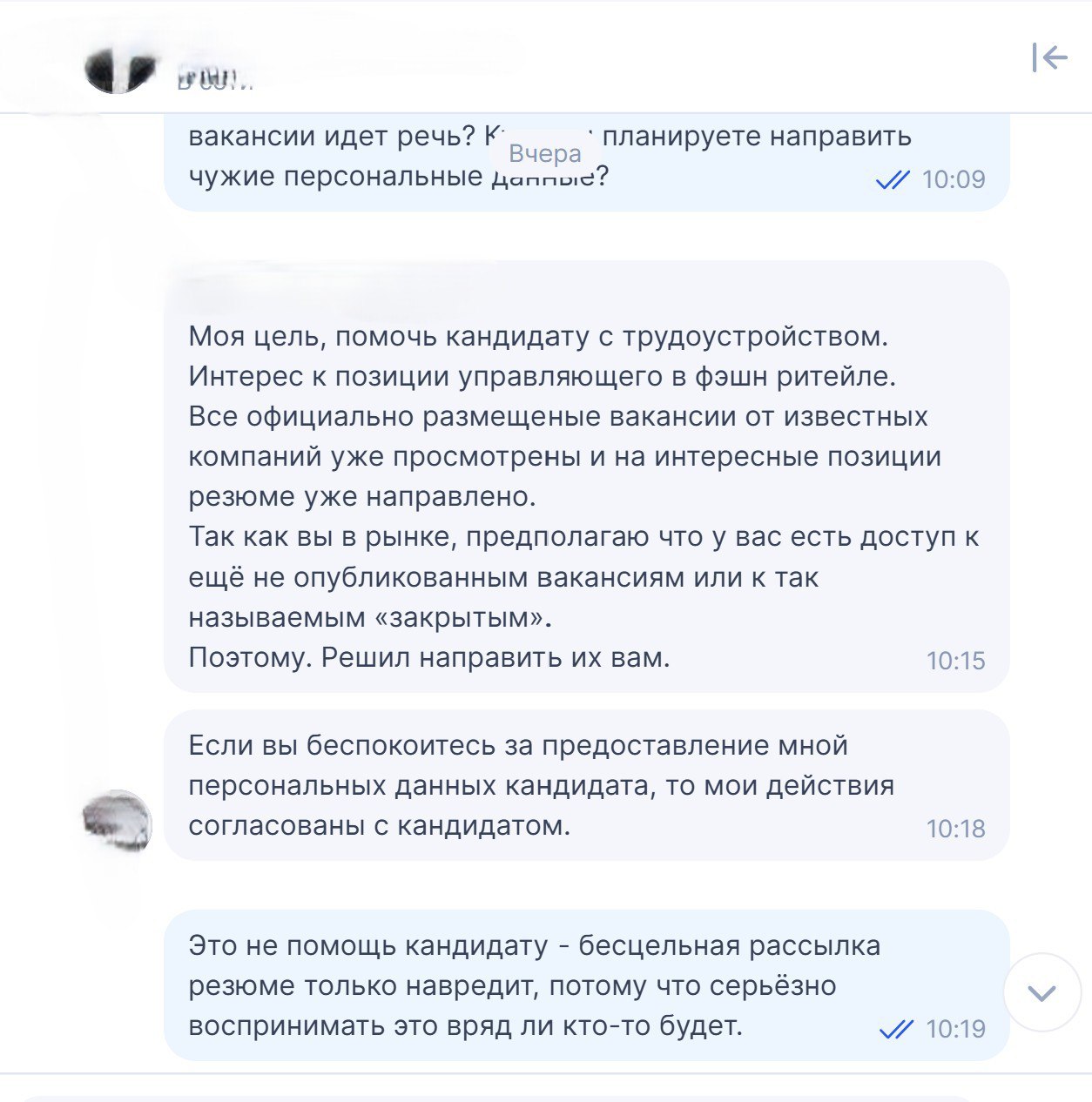С таким другом и врага не надо. А если серьезно потом ко мне приходят так называемые "клиенты" таких рассыльщиков с просьбой помочь | Сетка — социальная сеть от hh.ru