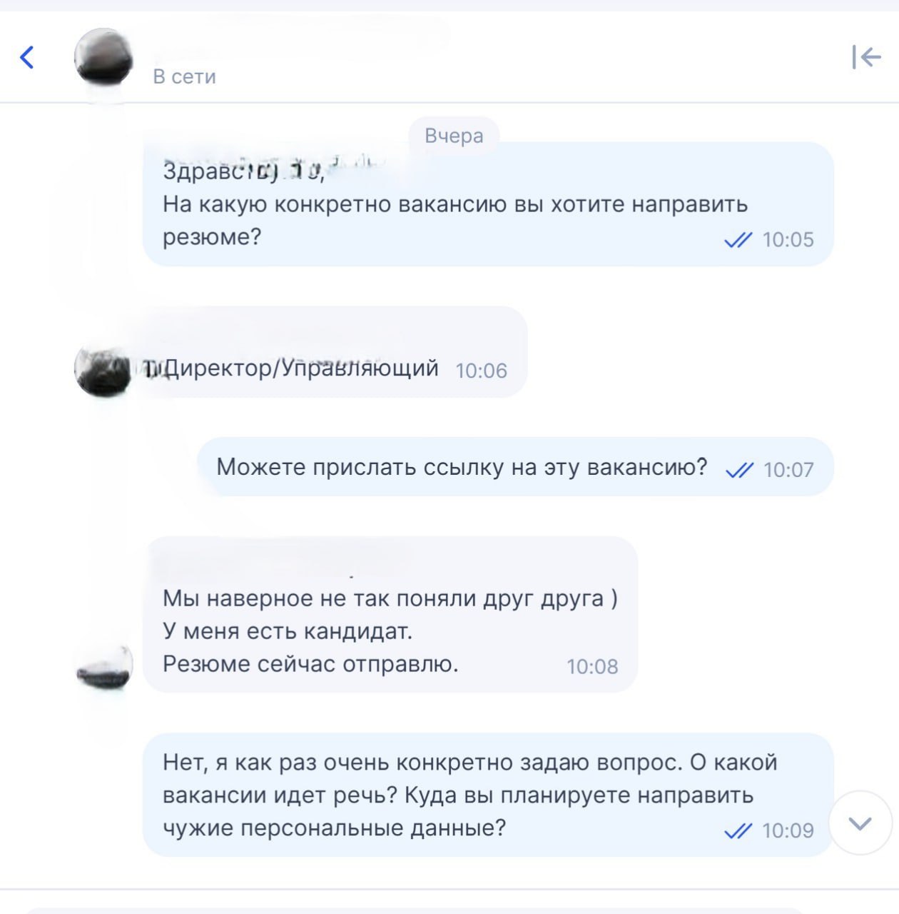 С таким другом и врага не надо. А если серьезно потом ко мне приходят так называемые "клиенты" таких рассыльщиков с просьбой помочь | Сетка — социальная сеть от hh.ru