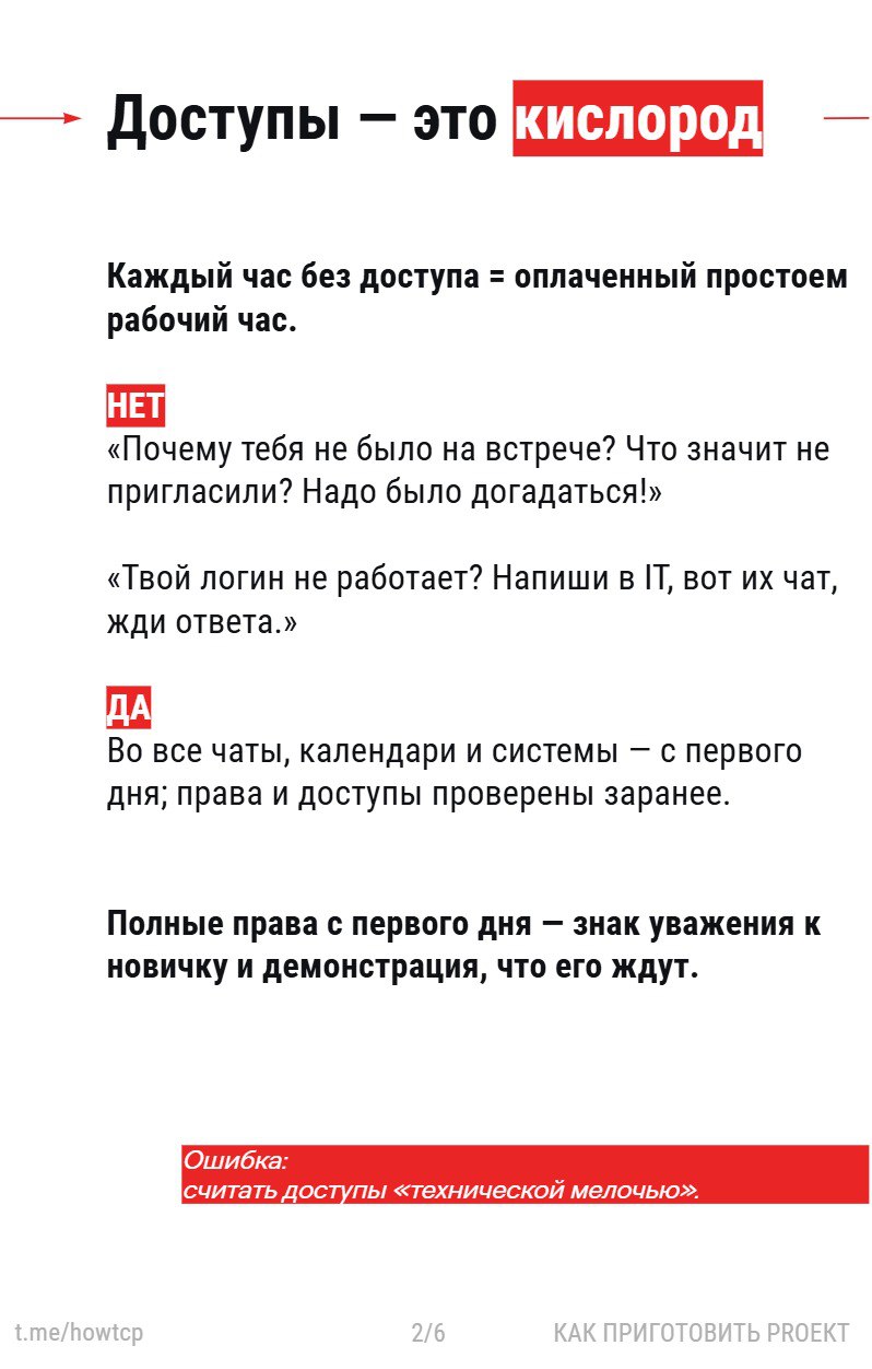 Как приготовить онбординг | Сетка — социальная сеть от hh.ru