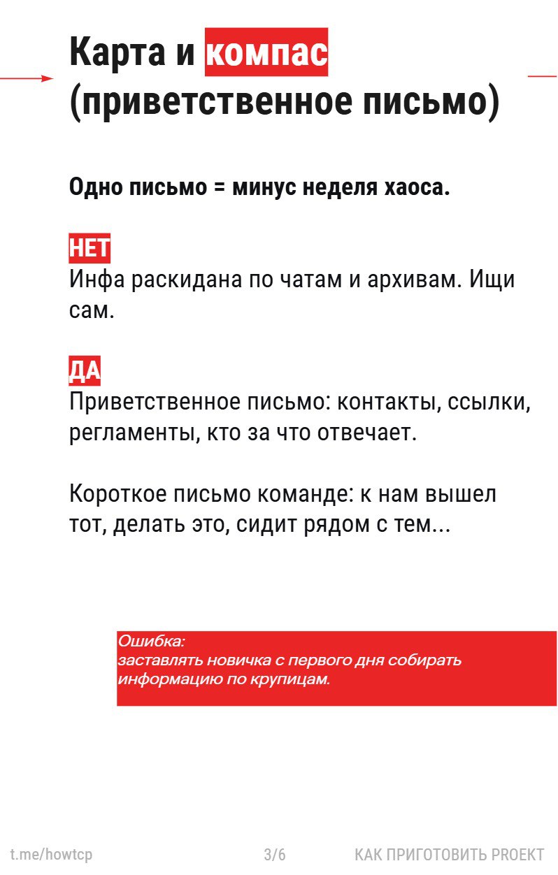 Как приготовить онбординг | Сетка — социальная сеть от hh.ru