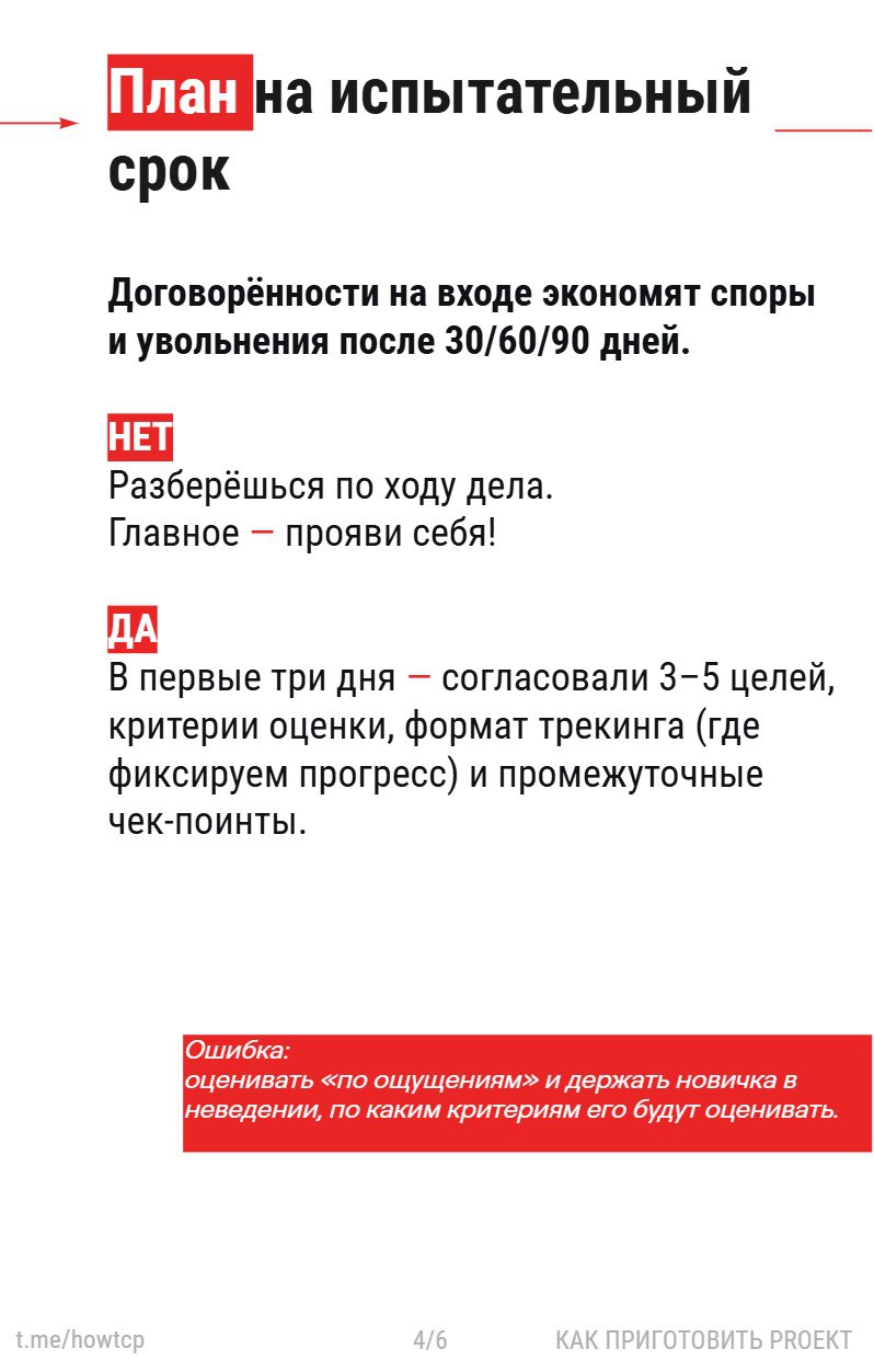 Как приготовить онбординг | Сетка — социальная сеть от hh.ru