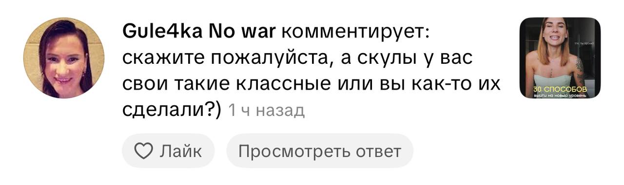 Потихоньку тестирую тик-ток со своим контентом
Интересное наблюдение про тик-ток:
• легче бустятся видео по просмотрам с нуля
• люди активнее пишут комментарии
• там заходит контент определенного форм... | Сетка — социальная сеть от hh.ru
