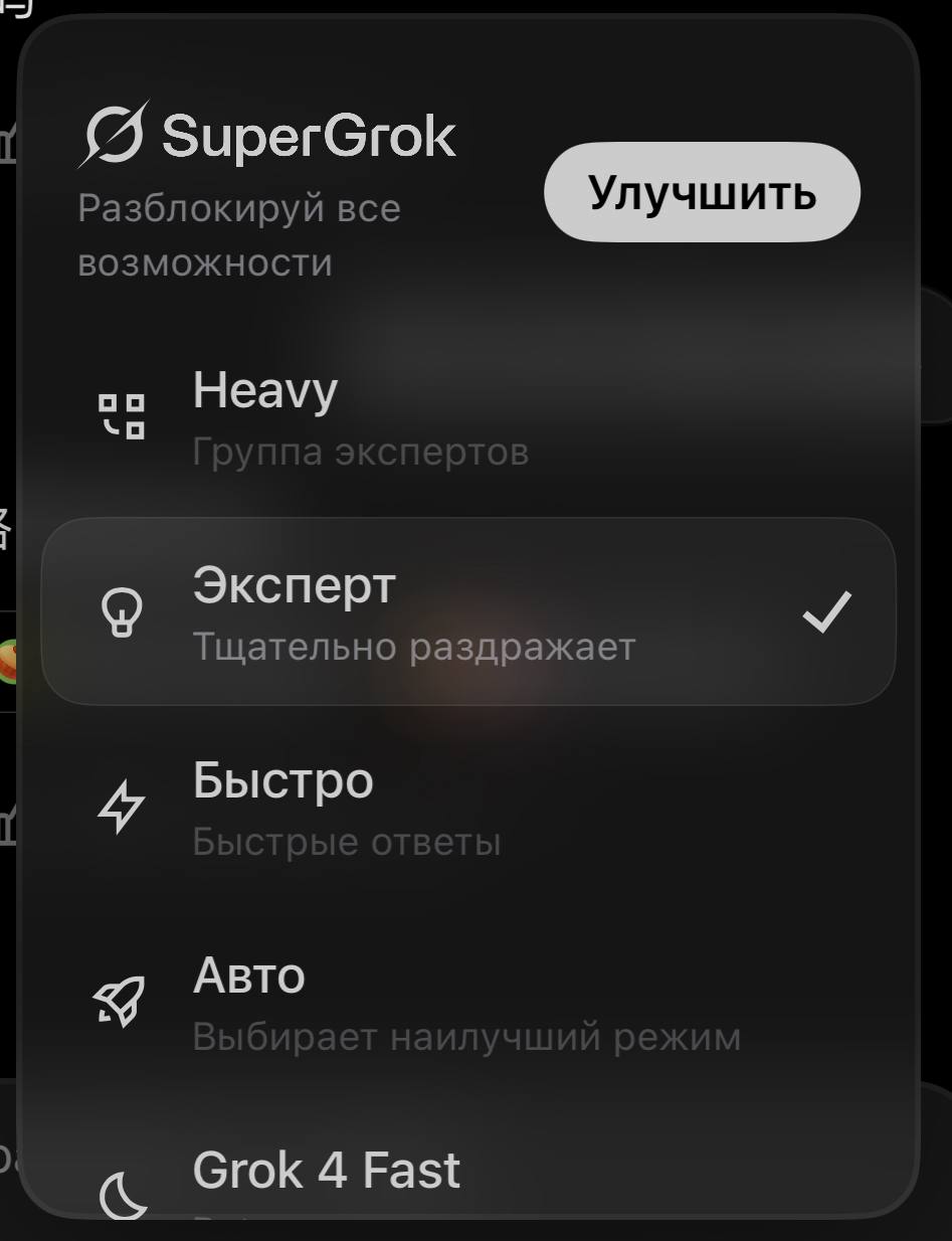 Если ответы нейросетей вас ещё не раздражают, то в Grok есть решение. | Сетка — социальная сеть от hh.ru