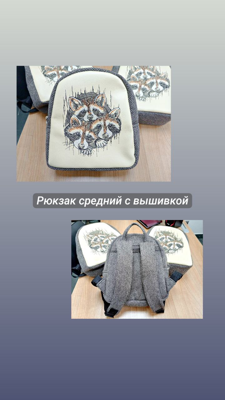 Рюкзаки средние с вышивкой
1330 ₽ | Сетка — социальная сеть от hh.ru